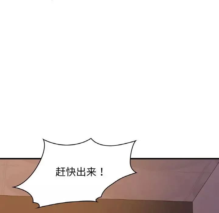 年轻代表-第17話 - 图片 12