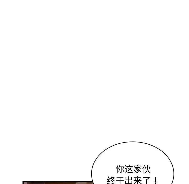 年轻代表-第17話 - 图片 18