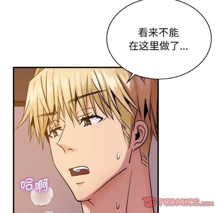 年轻代表第17話