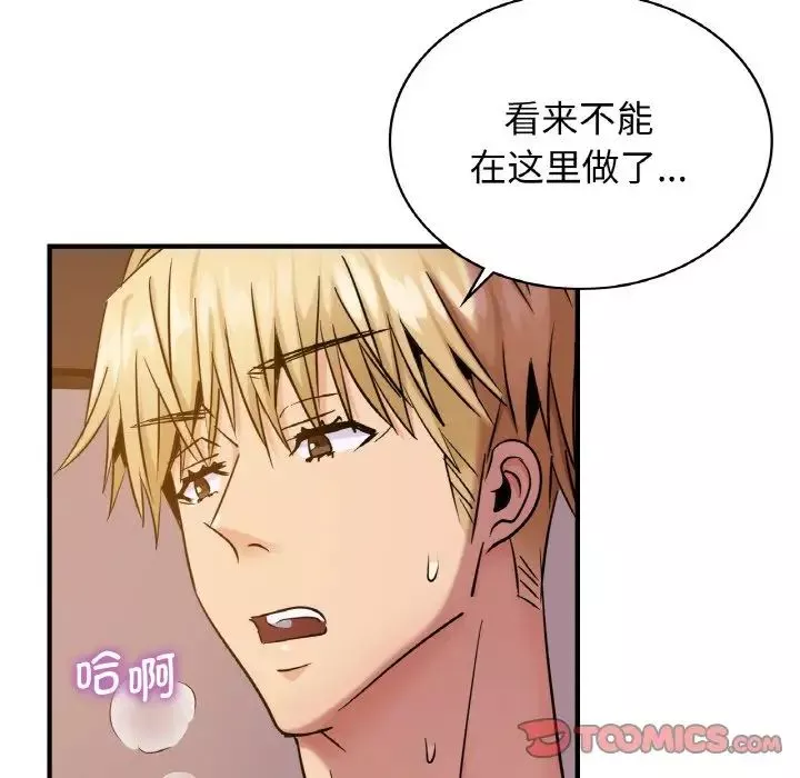 年轻代表-第17話 - 图片 15