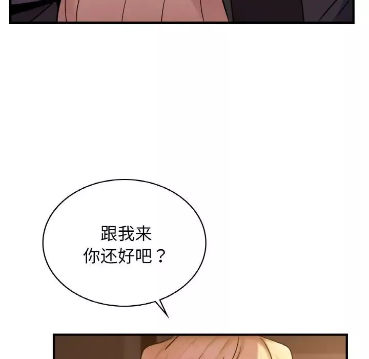 年轻代表-第17話 - 图片 25