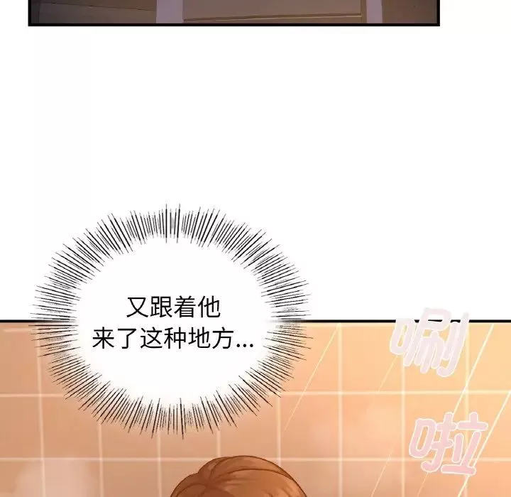 年轻代表-第17話 - 图片 31