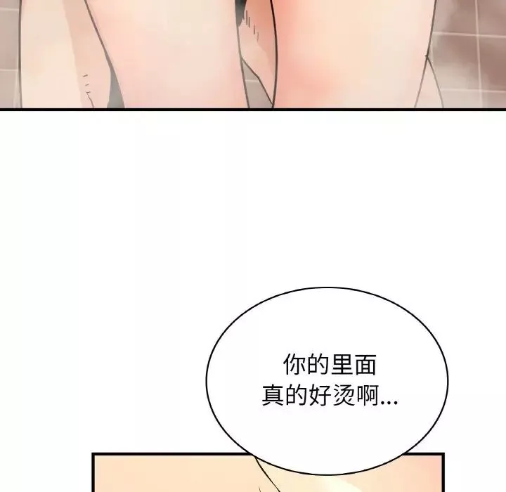 年轻代表-第17話 - 图片 46