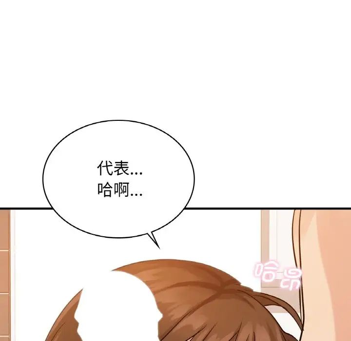 年轻代表第17話