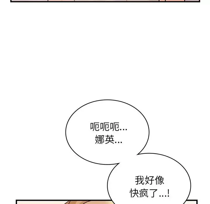 年轻代表第17話