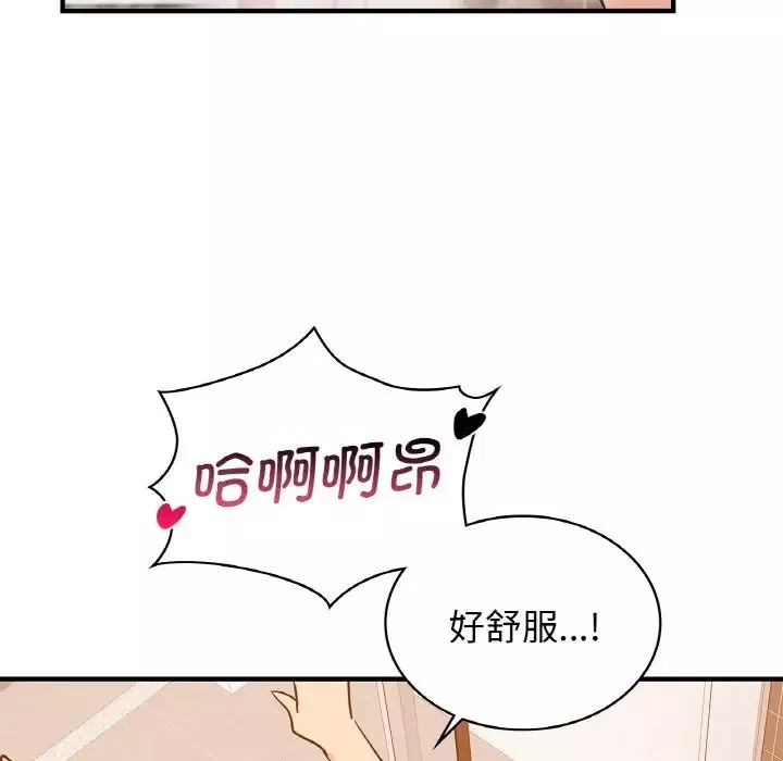 年轻代表-第17話 - 图片 84