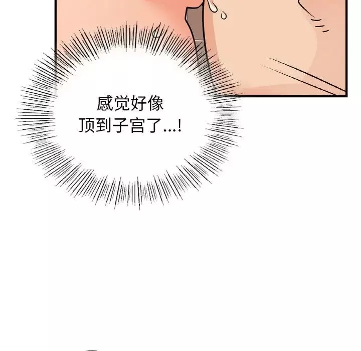 年轻代表第17話