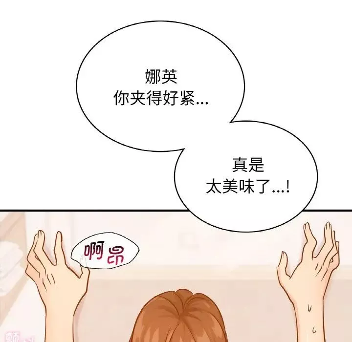 年轻代表-第17話 - 图片 91