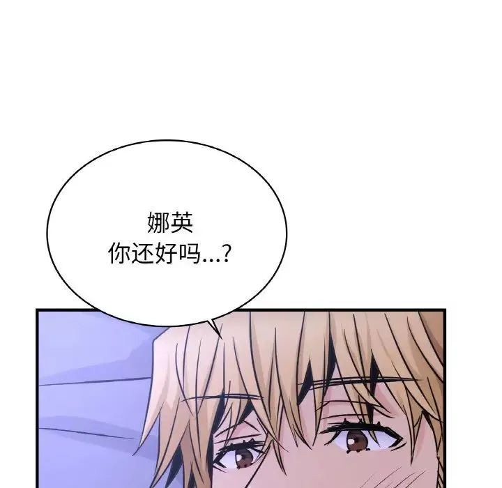 年轻代表-第17話 - 图片 118