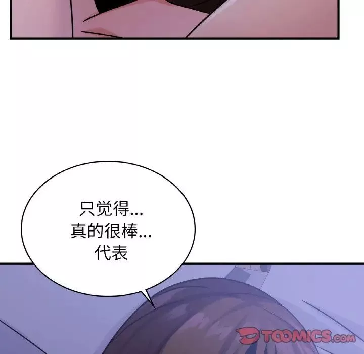 年轻代表第17話