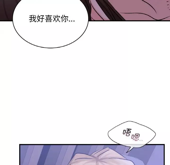 年轻代表-第17話 - 图片 126