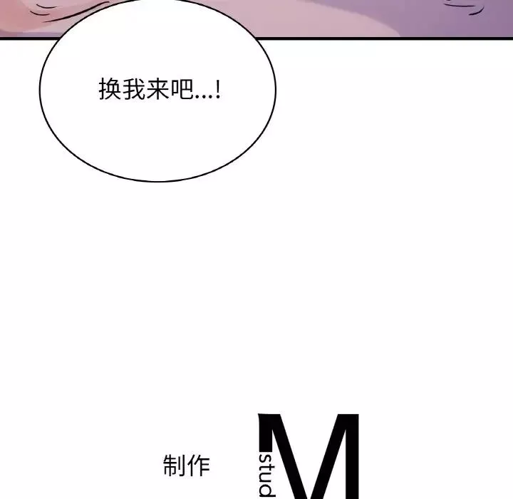 年轻代表-第17話 - 图片 140