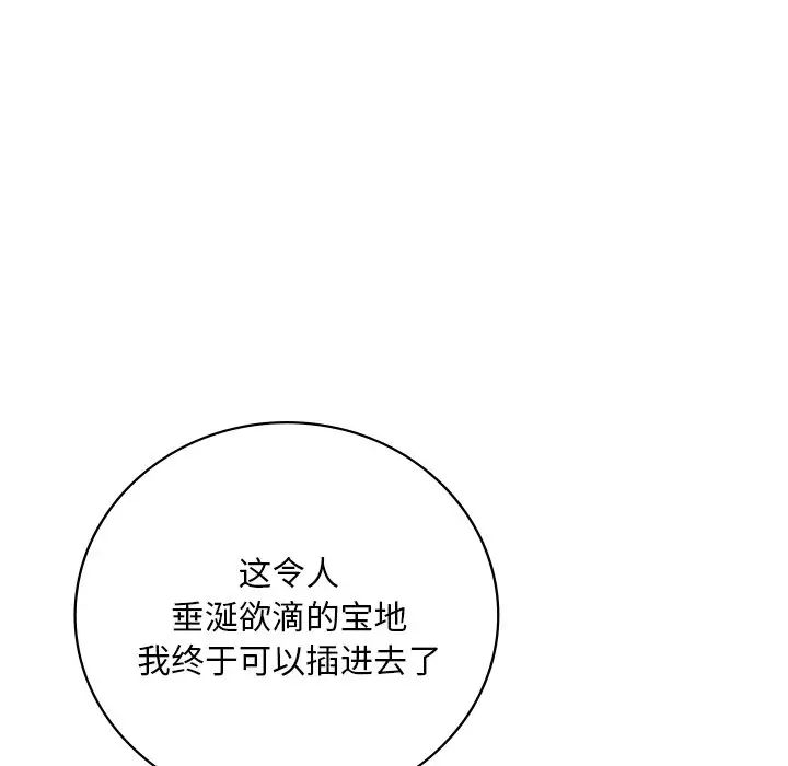 渴望占有她第14話