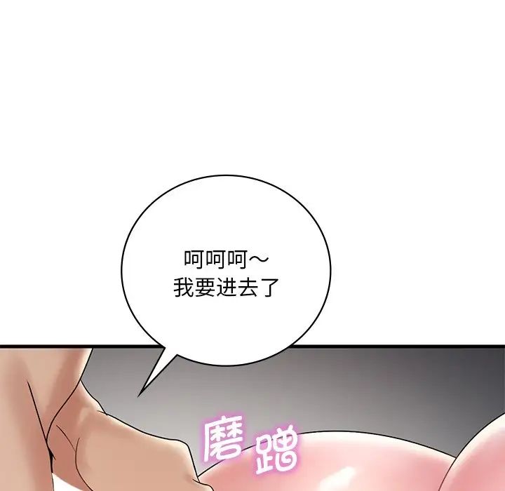 渴望占有她第14話