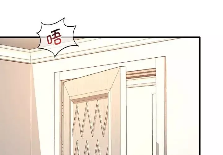 渴望占有她-第14話 - 图片 2