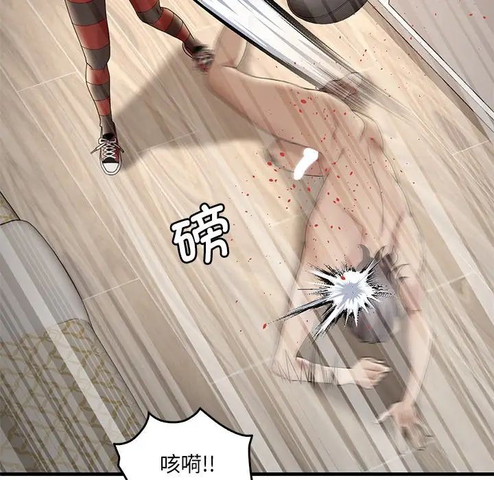 渴望占有她第14話