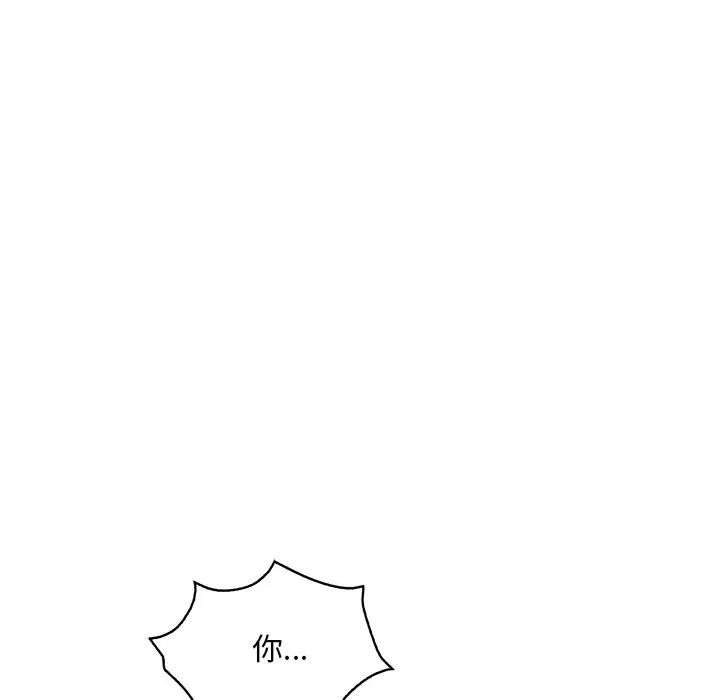 渴望占有她第14話