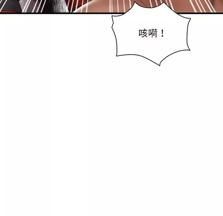 渴望占有她-第14話 - 图片 32