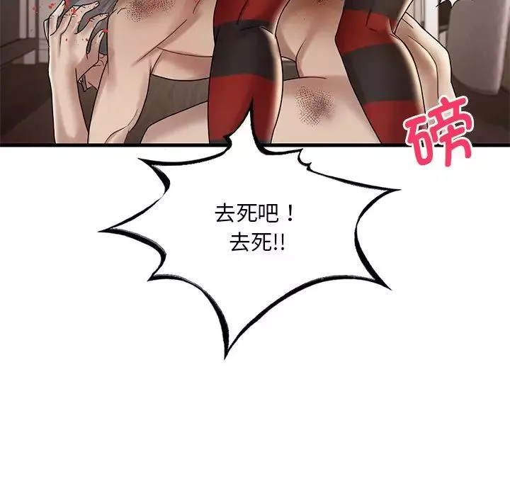 渴望占有她第14話