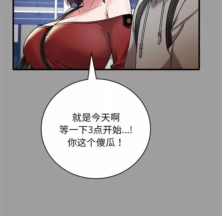 渴望占有她第14話