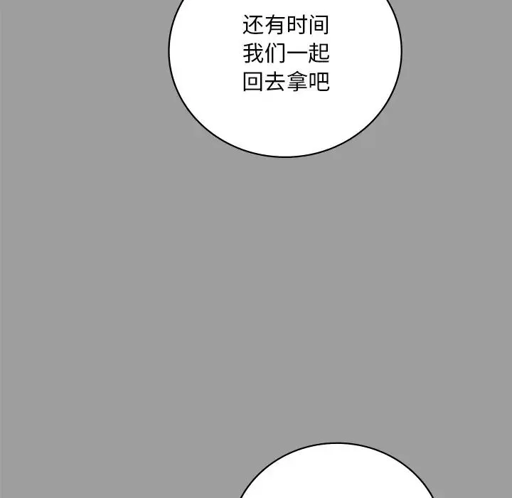 渴望占有她-第14話 - 图片 61
