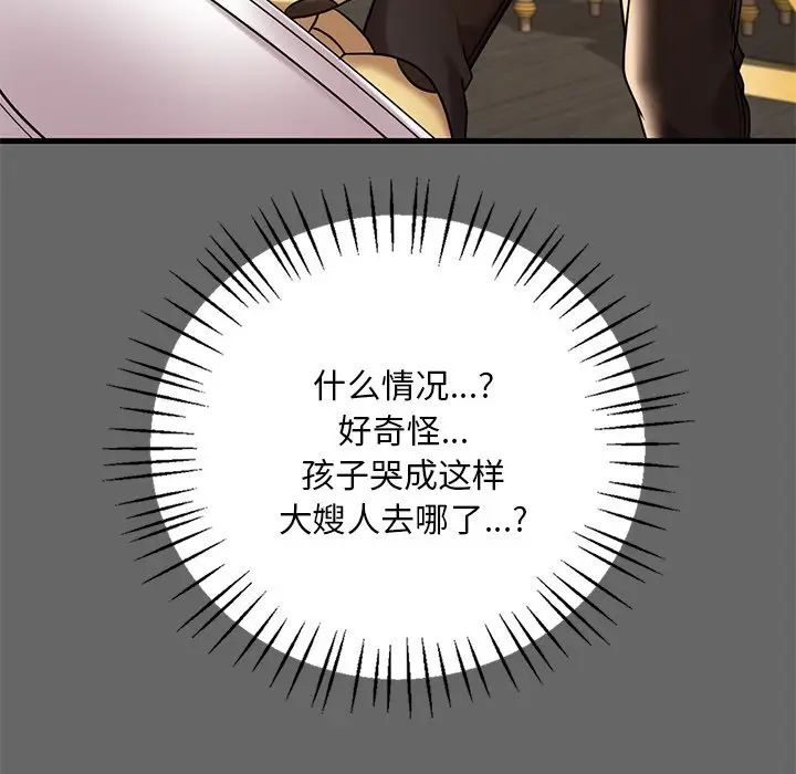 渴望占有她第14話