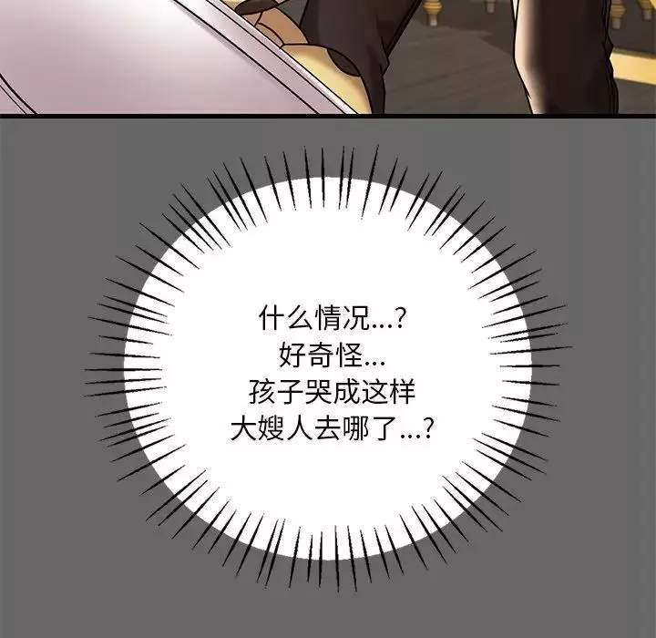 渴望占有她-第14話 - 图片 71