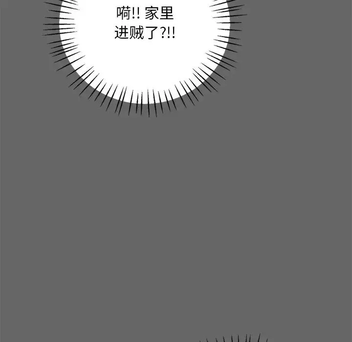 渴望占有她-第14話 - 图片 74