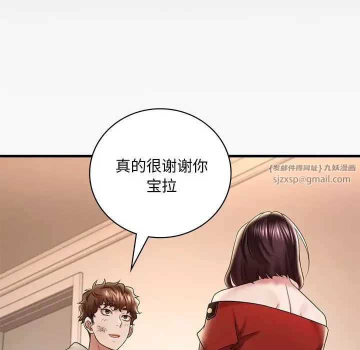 渴望占有她-第14話 - 图片 88