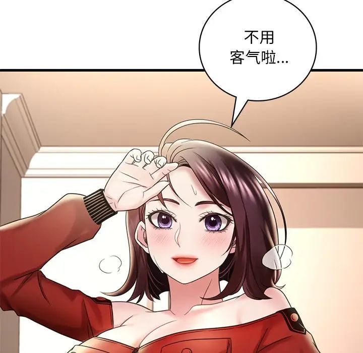 渴望占有她第14話