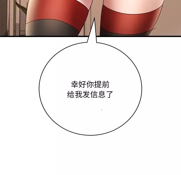 渴望占有她第14話