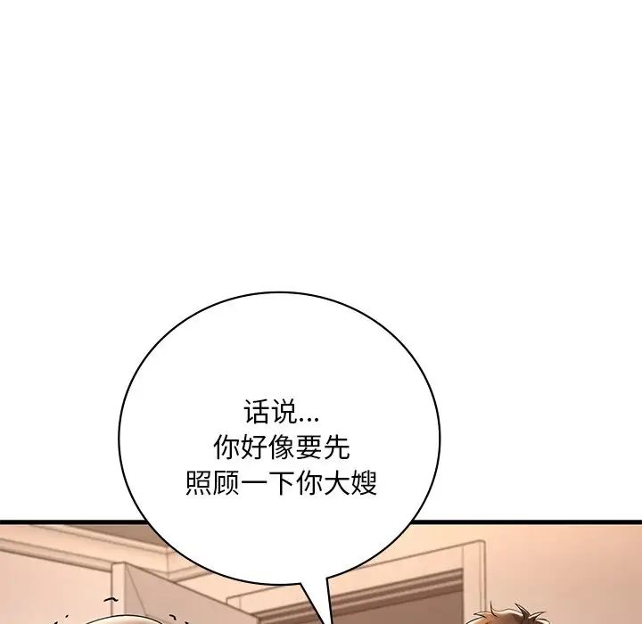 渴望占有她第14話