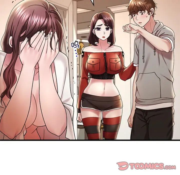 渴望占有她第14話