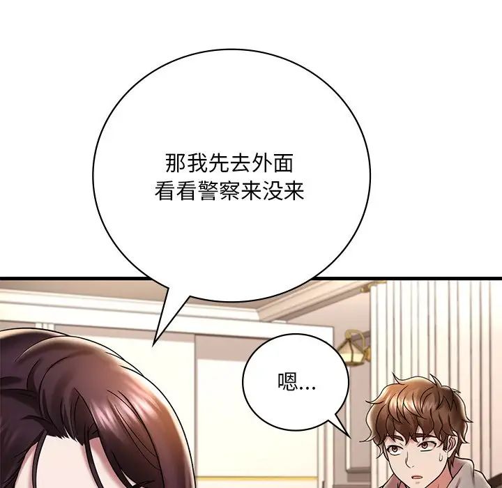 渴望占有她第14話