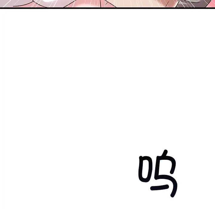 渴望占有她第14話