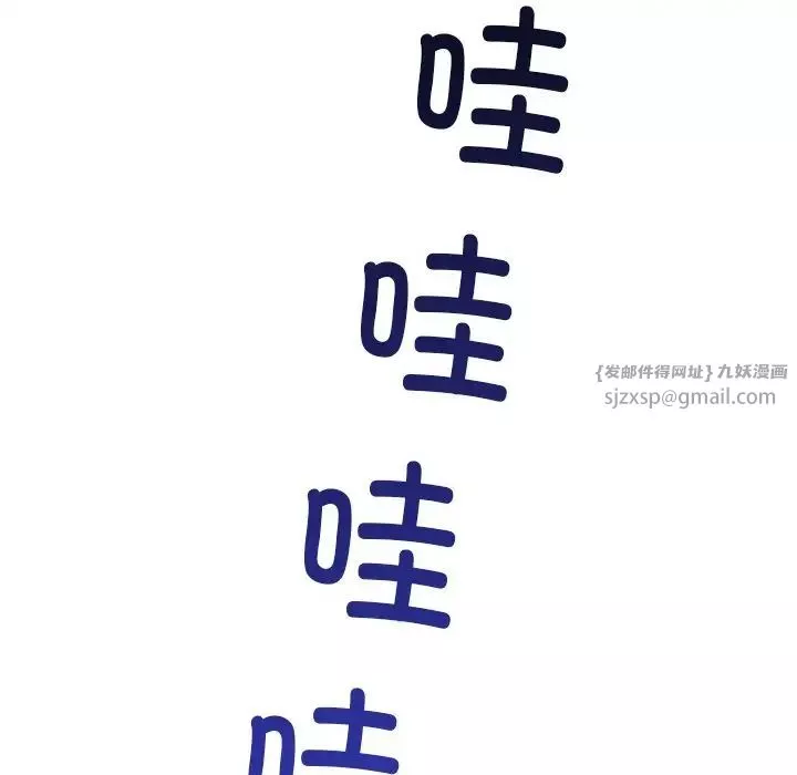 渴望占有她-第14話 - 图片 111