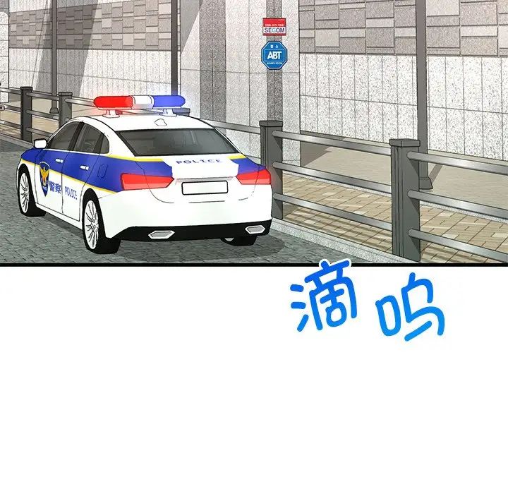 渴望占有她第14話