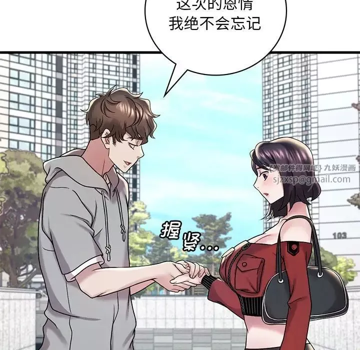 渴望占有她-第14話 - 图片 123