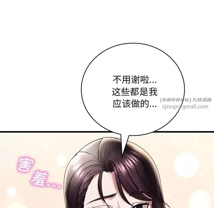 渴望占有她第14話