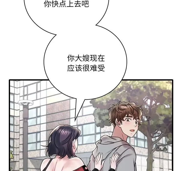 渴望占有她第14話
