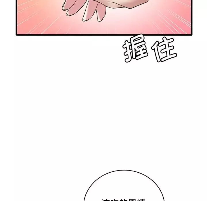 渴望占有她第14話