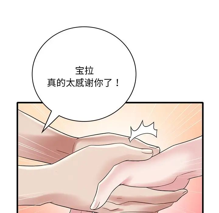 渴望占有她第14話