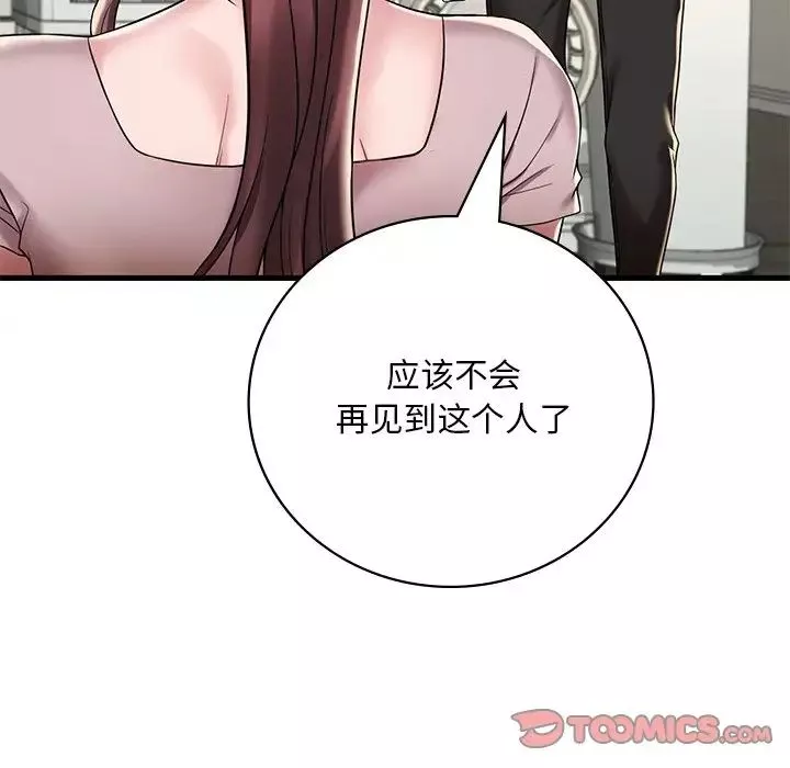 渴望占有她第14話