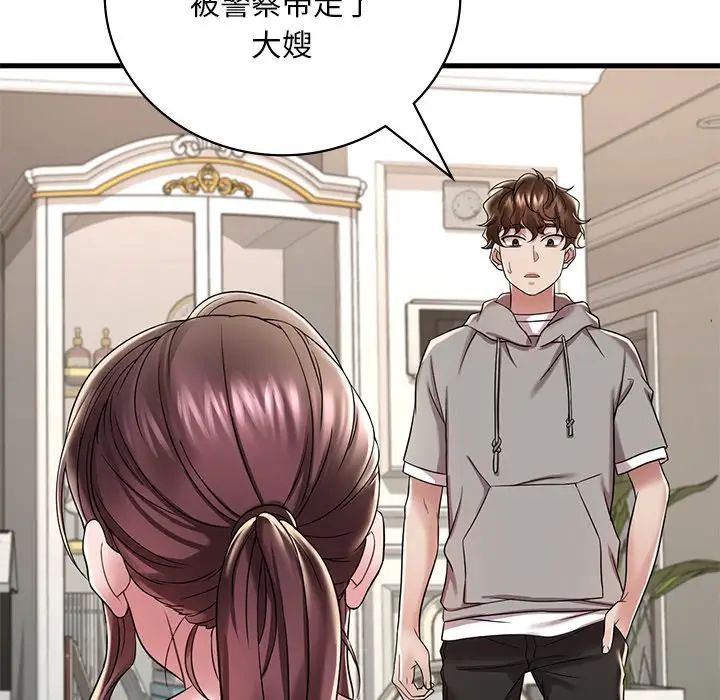 渴望占有她第14話