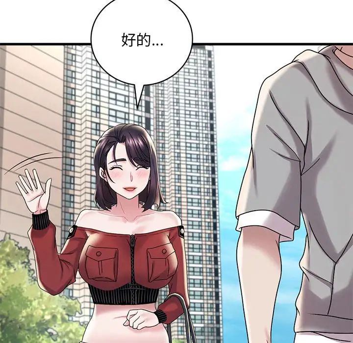 渴望占有她第14話