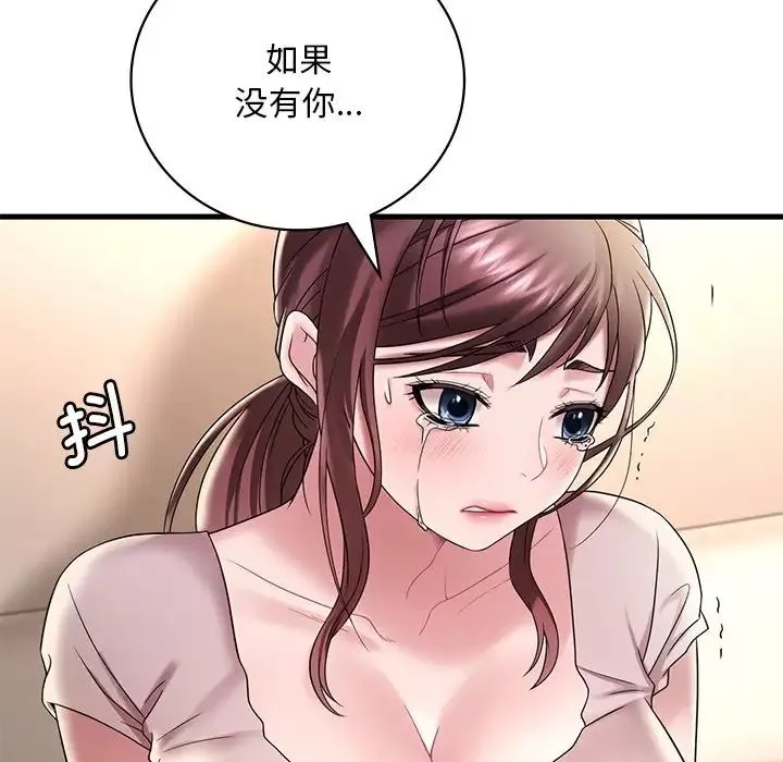 渴望占有她-第14話 - 图片 144