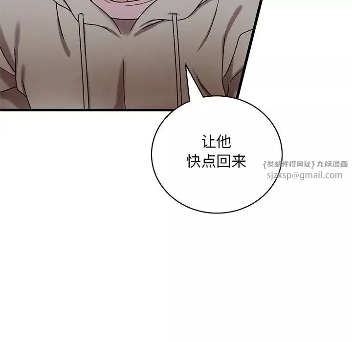渴望占有她-第14話 - 图片 151