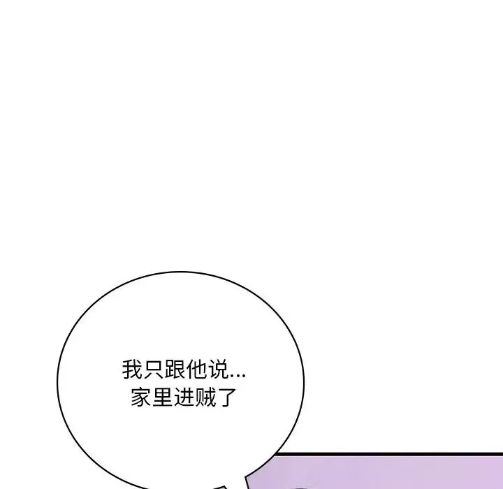 渴望占有她-第14話 - 图片 152