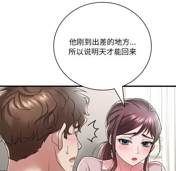 渴望占有她第14話