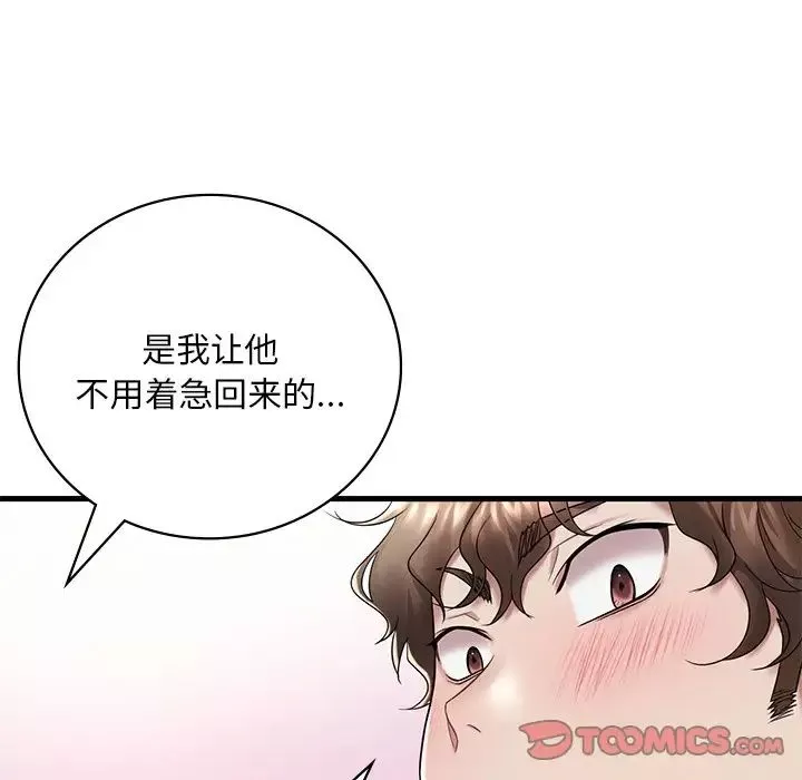 渴望占有她-第14話 - 图片 164